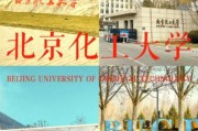 北京化工大学北方学院是几本_北京化工大学北方学院属于几本院校