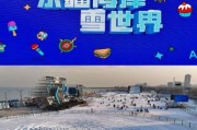 天津冰雪大世界在哪_怎么去最方便