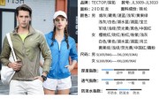户外皮肤衣哪个牌子好_怎么选不踩坑