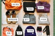 户外负重徒步装备清单_新手如何科学负重