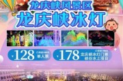 河南冰雪城堡门票价格_河南冰雪城堡门票怎么买