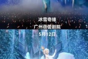 广州冰雪奇缘门票价格_广州冰雪奇缘怎么去