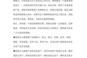 户外销售怎么做_户外销售技巧和话术