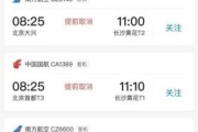 长沙飞北京航班时刻表_长沙到北京机票多少钱