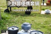 户外锅具怎么选_露营锅具推荐
