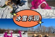 北京通州冰雪节门票价格_北京通州冰雪节开放时间