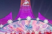 冰雪节在中国哪里举办_冰雪节有哪些特色活动