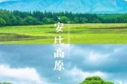 日本高原有哪些_日本高原旅游最佳季节