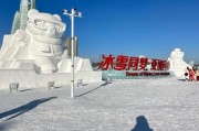 沙家浜冰雪节好玩吗_值得去吗
