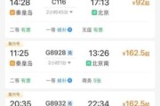 盘锦到北京火车时刻表查询_盘锦到北京高铁票价多少钱