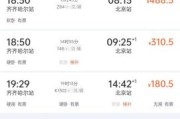 坐高铁去北京要多少钱_北京高铁票价查询