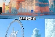 冰雪奇缘冰雕门票多少钱_冰雪奇缘冰雕展在哪