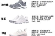 中国品牌户外鞋哪个好_如何挑选高性价比徒步鞋