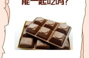 高原反应吃巧克力有用吗_高原反应吃巧克力好吗