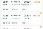 长春到北京高铁时刻表_长春到北京飞机票价格