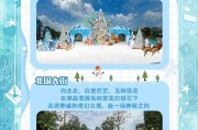 方特冰雪节门票多少钱_2024开放时间