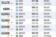 北京到宣化火车时刻表查询_北京到宣化高铁票价多少钱