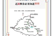 白山户外群怎么加入_白山户外群有哪些线路