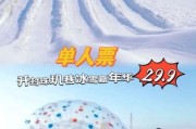 开封冰雪世界门票价格_游玩攻略