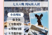 长白山冰雪世界值得去吗_门票多少钱