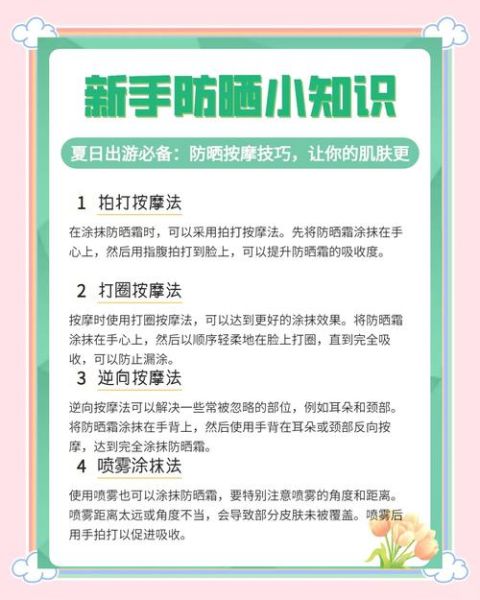 夏天户外怎么防晒_夏天户外活动注意事项