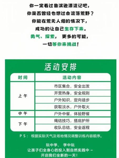 户外探险俱乐部怎么选_新手必看攻略