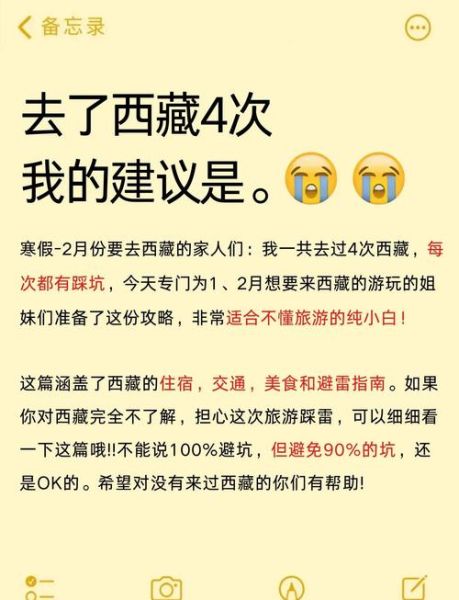 高原情侣旅行必备清单_高原情侣旅行注意事项