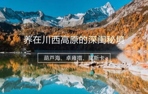 芦红高原在哪里_芦红高原旅游攻略