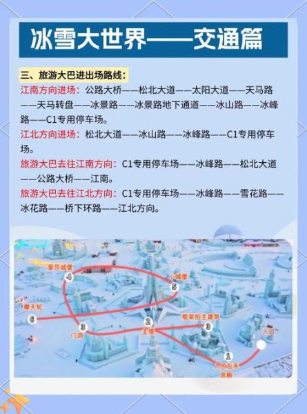 冰雪海旅游攻略_冰雪海最佳旅游时间