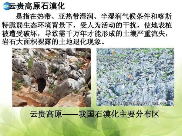 云贵高原怎么形成的_云贵高原形成原因