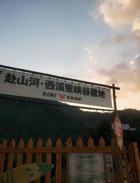 长沙周边露营地点推荐_长沙户外论坛最新攻略