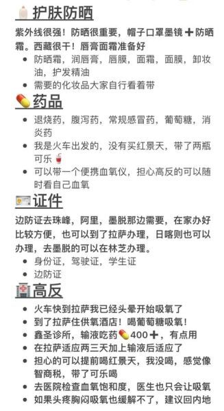 高原反应去拉萨怎么办_拉萨高原反应预防