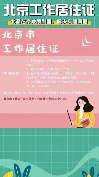 北京市朝阳区公安局在哪_如何办理居住证