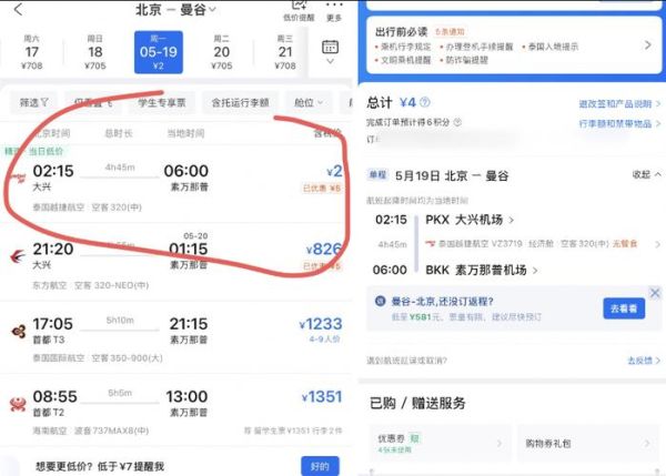 贵阳飞北京航班时间_贵阳飞北京机票价格