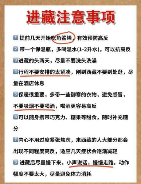 高原反应怎么缓解_去西藏必备药品清单