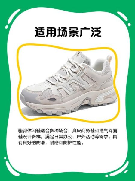 骆驼户外鞋怎么保养_骆驼户外鞋清洗方法