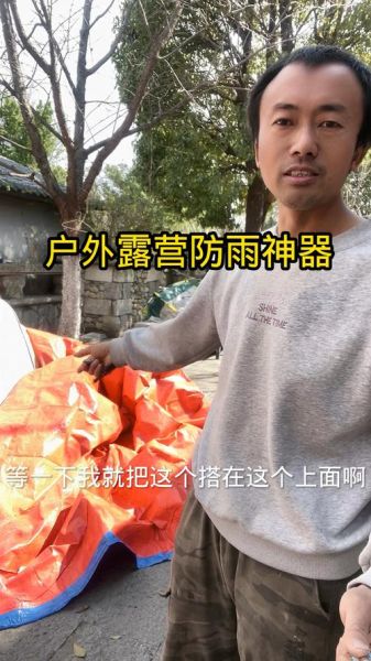 户外防雨装备怎么选_雨天露营如何保持干爽