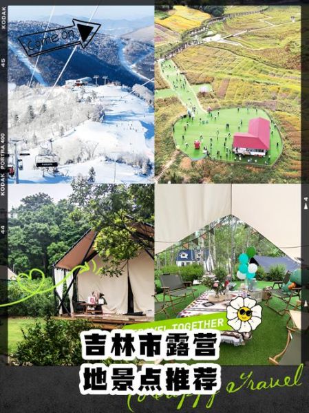 吉林市户外群哪个好_吉林市户外群推荐