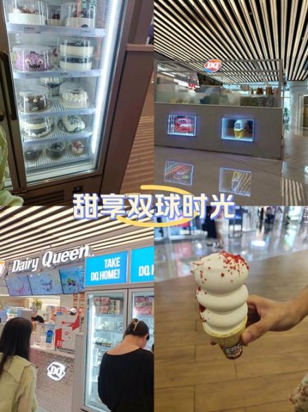 冰雪皇后价位_冰淇淋多少钱一个