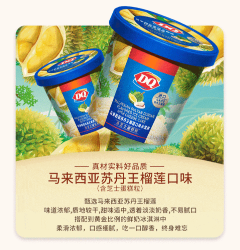 冰雪皇后价位_冰淇淋多少钱一个