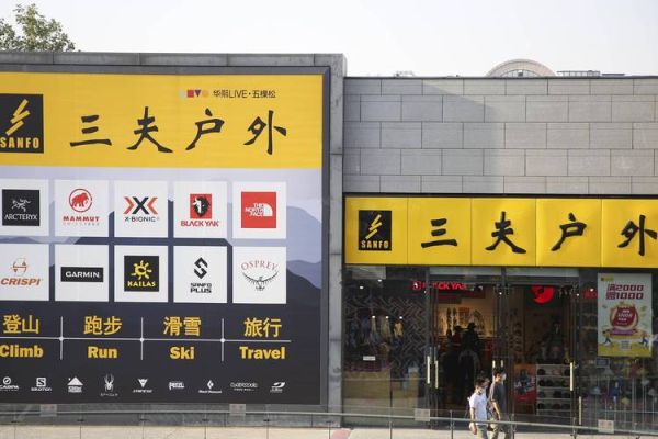 三夫户外标志含义_三夫户外logo设计理念