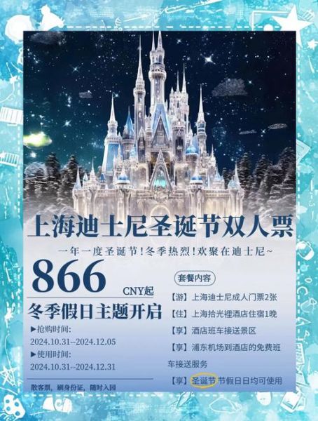 吴江冰雪奇缘冰雪节门票价格_开放时间