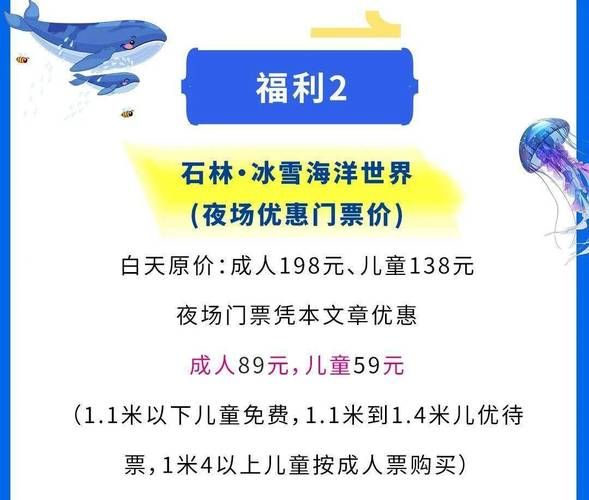 石林冰雪海洋世界门票价格_石林冰雪海洋世界值得去吗
