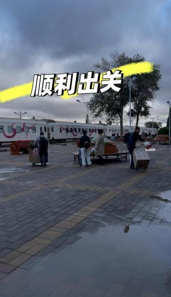 北京到乌兰巴托火车票怎么买_北京到乌兰巴托火车多久