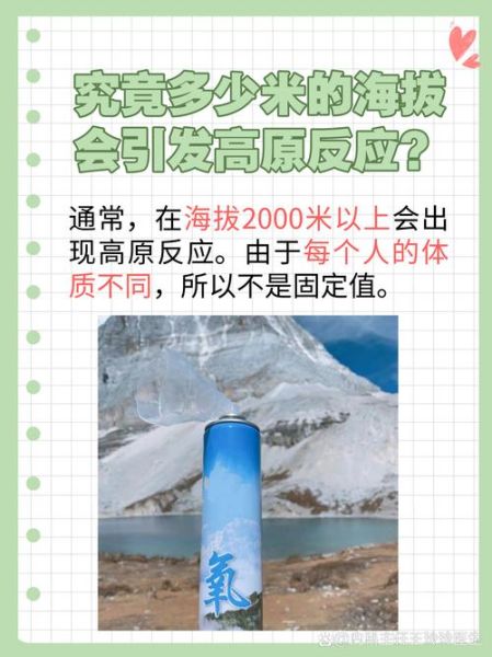 高原反应会延迟吗_高原反应延迟多久出现
