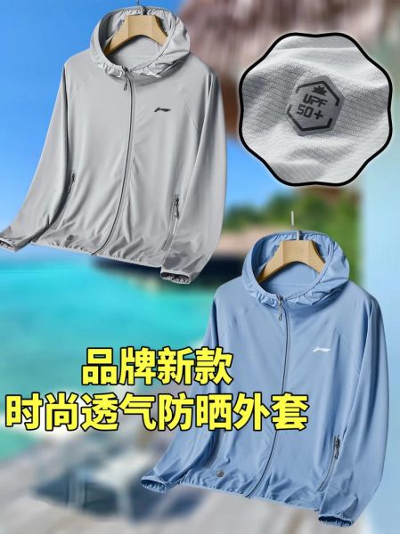 户外皮肤衣品牌排行榜_哪个牌子防晒效果好