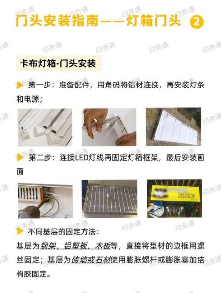 户外灯箱怎么安装_安装户外灯箱需要哪些工具