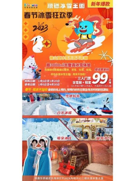 乐冰雪王国门票多少钱_乐冰雪王国营业时间
