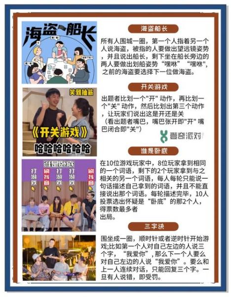 户外露营游戏有哪些_露营适合孩子玩的游戏