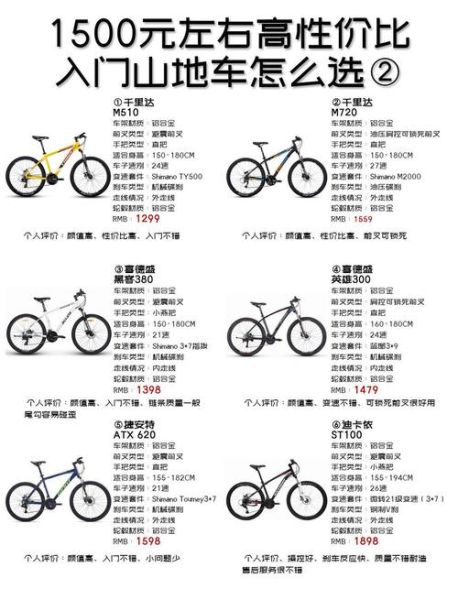 户外骑车路线推荐_新手如何选车